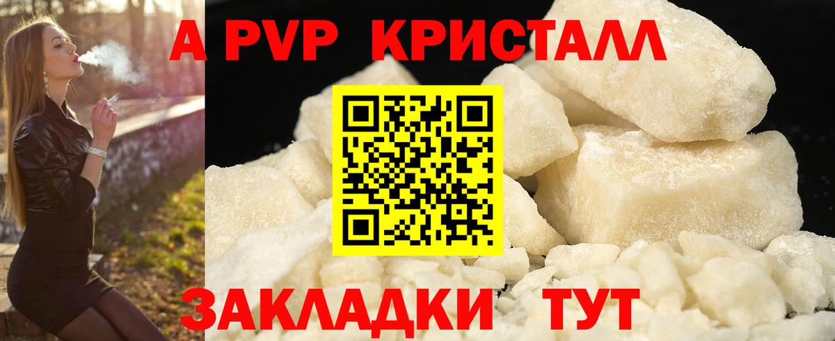 Alpha PVP кристаллы Майский