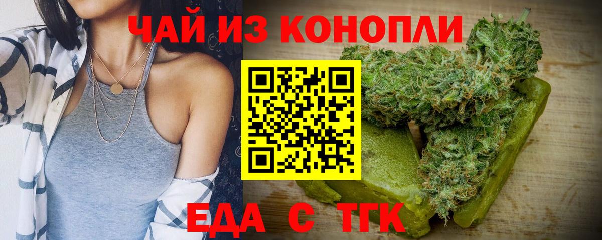 Майский  Cannafood конопля  Вход с VPN 