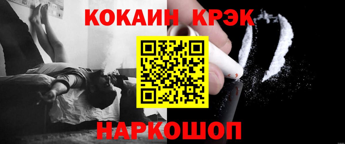 Кокаин 99%  Вход с VPN  Майский 