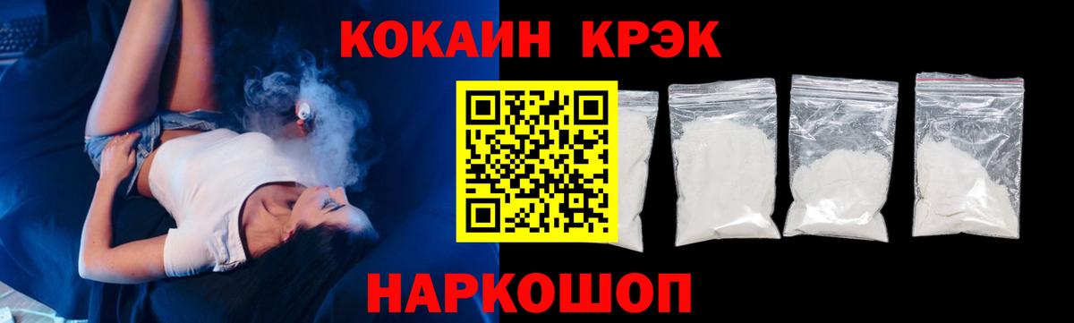 Cocaine FishScale Майский