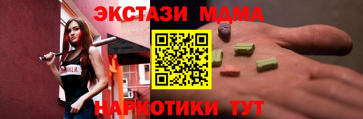 Майский  хочу наркоту  Вход с VPN  Экстази ешки 