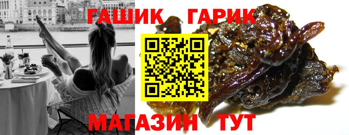 Гашиш гарик  Вход с VPN  Гашиш VHQ  Гашиш  Майский 