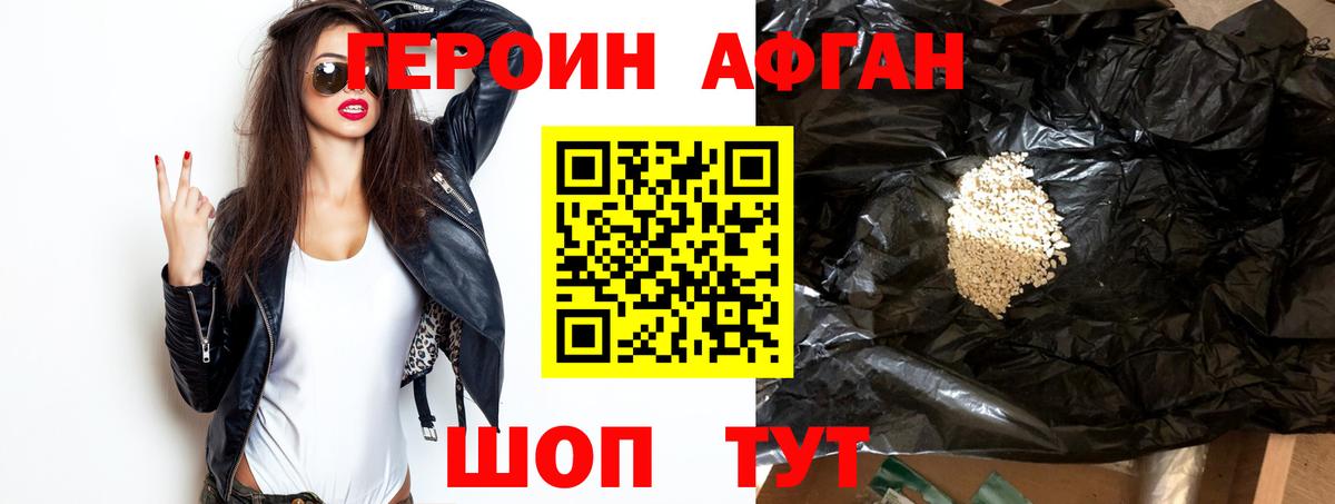 Майский  ГЕРОИН Heroin  ГЕРОИН  Вход с VPN 