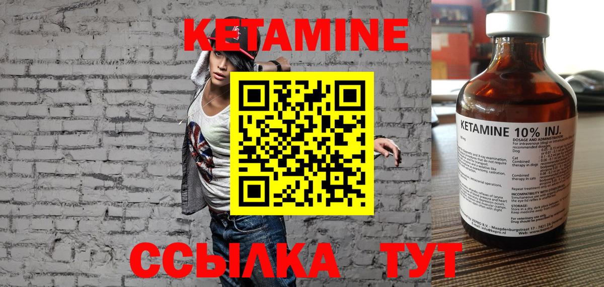 Кетамин ketamine  Кетамин VHQ  Вход с VPN  Майский 