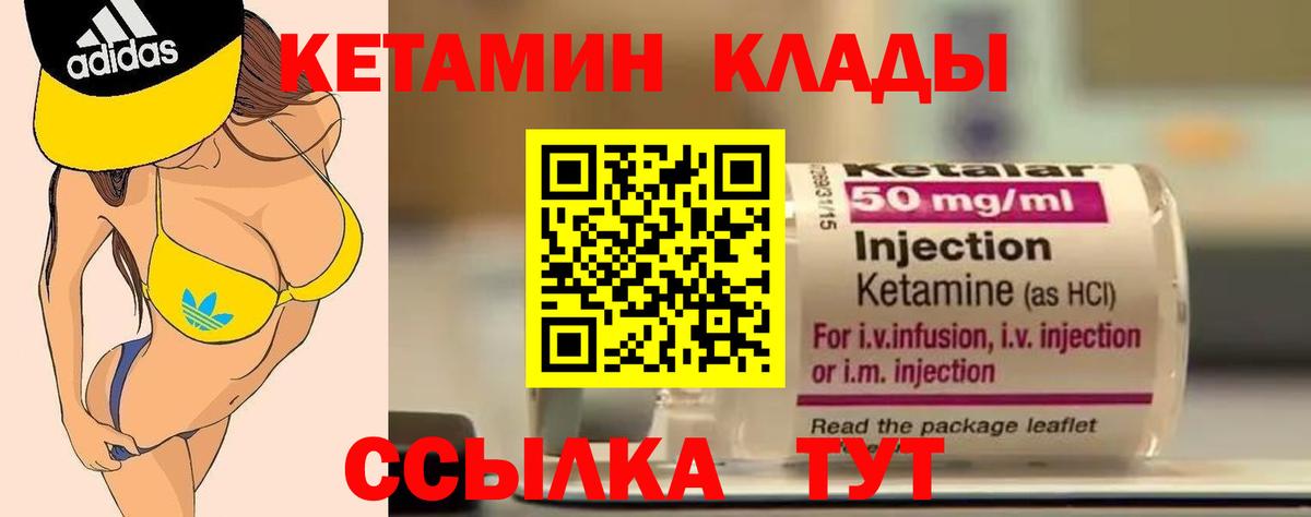 КЕТАМИН ketamine Майский