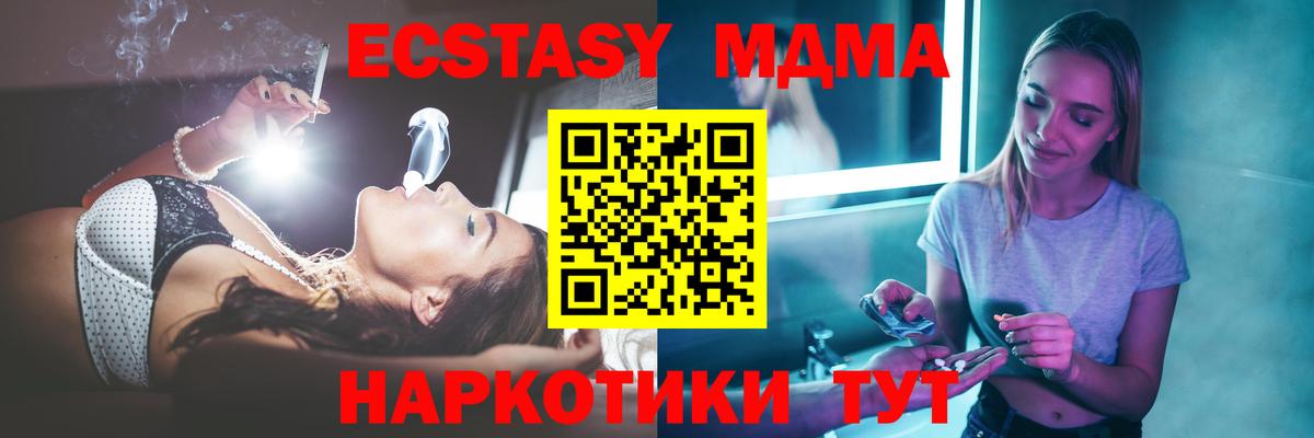 Майский  MDMA crystal  МДМА молли  Вход с VPN 