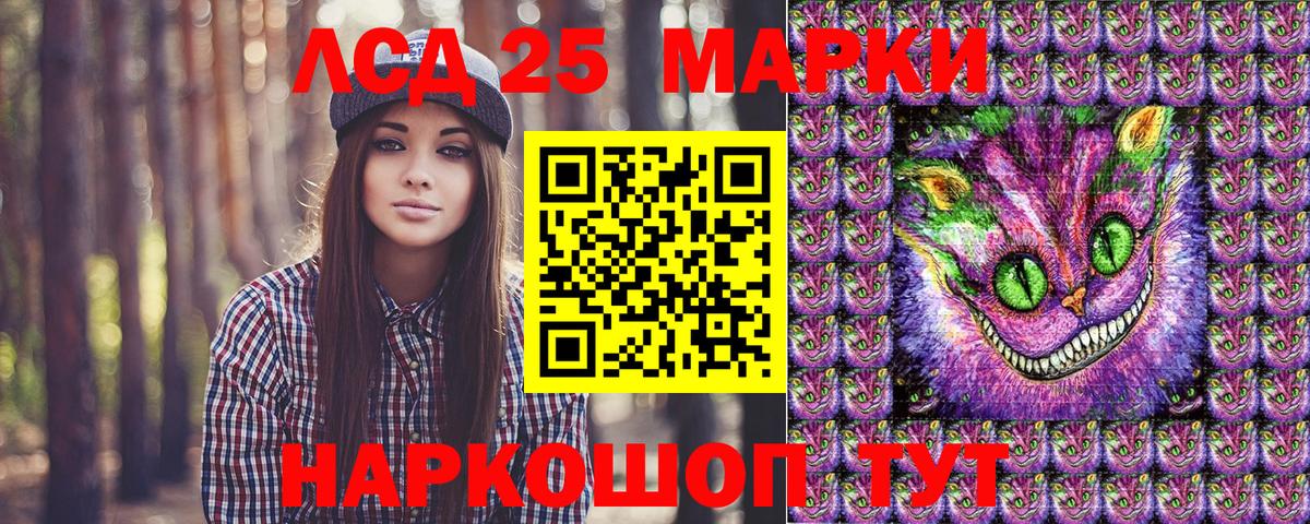 Марки 25I-NBOMe 1,8мг Майский