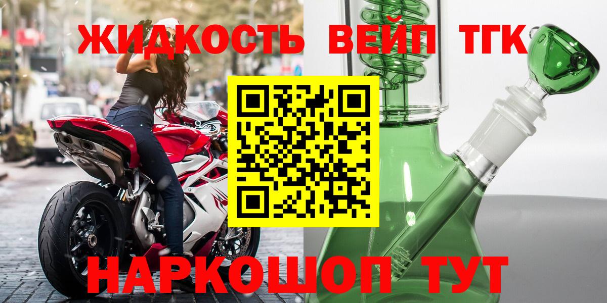 Майский  ТГК жижа  хочу наркоту  Вход с VPN 
