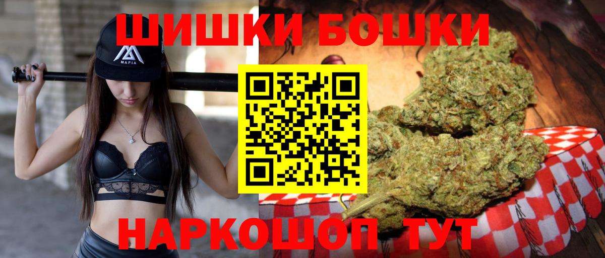 МАРИХУАНА Bruce Banner  Бошки Шишки White Widow  Вход с VPN  Майский 